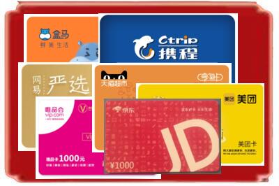 濮阳南乐县烟酒回收网店购物卡.jpg